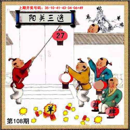108期挂牌系列L[图]